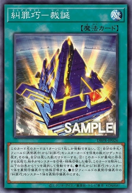 Enneacraft - Rebirth